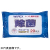 アーテック アルコールウェットシート 《ワイペックス》 ホタテ除菌 20枚×30個入 051390