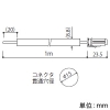 森山産業 電源ケーブル 終端コネクタセット コネクタ防水タイプ コネクタ貫通穴径φ15mm ケーブル長1m 電源ケーブル 終端コネクタセット コネクタ防水タイプ コネクタ貫通穴径φ15mm ケーブル長1m EPTW220-610-K 画像2