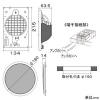 オースミ電機 天井埋込スピーカシステム ロー・インピーダンス 天井埋込スピーカシステム ロー・インピーダンス CL-120RN 画像2