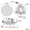 オースミ電機 天井埋込小型防水スピーカシステム φ133mm ロー・インピーダンス 天井埋込小型防水スピーカシステム φ133mm ロー・インピーダンス CL-133WR 画像2