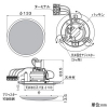 オースミ電機 天井埋込小型防水スピーカシステム φ133mm ハイ・インピーダンス 天井埋込小型防水スピーカシステム φ133mm ハイ・インピーダンス CL-H133WR 画像2