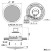 オースミ電機 天井埋込小型防水スピーカシステム φ135mm ハイ・インピーダンス 天井埋込小型防水スピーカシステム φ135mm ハイ・インピーダンス CL-H135WR 画像2