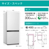 ハイセンス 【生産完了品】冷蔵庫 パールホワイト 2ドア 右開きタイプ  154L 冷蔵庫 パールホワイト 2ドア 右開きタイプ  154L HR-D15E 画像2