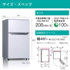 ハイセンス 【生産完了品】2ドア冷蔵庫 93L ホワイト 2ドア冷蔵庫 93L ホワイト HR-B95A-W 画像2