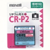 CR-P2.1BP