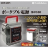 comcon ポータブル電源 最大出力20000mAh 容量80W ポータブル電源 最大出力20000mAh 容量80W CB-P020 画像2