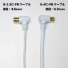 ホーリック 極細アンテナケーブル S-2.5C-FB同軸 1.5m ホワイト 極細アンテナケーブル S-2.5C-FB同軸 1.5m ホワイト HAT15-103LPWH 画像5