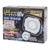 アースマン 【生産完了品】LEDワークライト 投光器 60W IP67 LEDワークライト 投光器 60W IP67 WLT-60LA 画像2