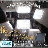 大進 LEDセンサーライト6灯式 2000lm LEDセンサーライト6灯式 2000lm DLS10T600 画像3