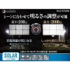 大進 LEDセンサーライト6灯式 2000lm LEDセンサーライト6灯式 2000lm DLS10T600 画像4