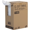 テラモト ライトダスターT から拭き用 モップ幅45cmタイプ 80枚入 CL-357-149-0