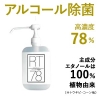 電材堂 【生産完了品】【高濃度アルコール78%】除菌に最適 リームテック78 500ml RT500MLDNZ