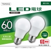 NVCライティングジャパン LED電球 A形 一般電球形 60W相当 昼白色(5000K) E26 2個パック LDA7N-G/K60AR-2P