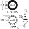 SANEI パイプパッキンセット パイプパッキンセット JP43A-15S-16 画像3