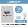 電材堂 LED電球 一般電球形 40W相当 広配光 電球色 ホワイトタイプ 口金E26 LED電球 一般電球形 40W相当 広配光 電球色 ホワイトタイプ 口金E26 LDA5LGKDNZ 画像5