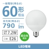 電材堂 【在庫限り】LED電球 G95ボール形 60W相当 昼白色 ホワイトタイプ 口金E26 LDG7NG95DNZ2