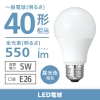 電材堂 【在庫限り】【ケース販売特価 10個セット】LED電球 一般電球形 40W相当 広配光 昼光色 ホワイトタイプ 口金E26 LDA5DGKDNZ_set