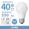 電材堂 【在庫限り】【ケース販売特価 10個セット】LED電球 一般電球形 40W相当 全方向 昼光色 ホワイトタイプ 口金E26 LDA5DGZDNZ_set