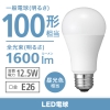 電材堂 【在庫限り】【ケース販売特価 10個セット】LED電球 一般電球形 100W相当 広配光 昼光色 ホワイトタイプ 口金E26 LDA14DGDNZ2_set