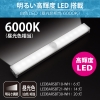 日本トラストテクノロジー 【生産完了品】LEDBARライト 人感センサー 30cm LEDBARライト 人感センサー 30cm LEDBARSBT30WH 画像3