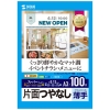 サンワサプライ インクジェットスーパーファイン用紙 A3 マット 薄手 100枚 JP-EM4NA3N3