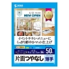 サンワサプライ インクジェットスーパーファイン用紙 A4 マット 薄手 50枚 JP-EM4NA4N2