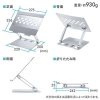 サンワサプライ ノートパソコン用アルミスタンド 角度 高さ調整タイプ ノートパソコン用アルミスタンド 角度 高さ調整タイプ PDA-STN58S 画像2