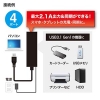 サンワサプライ USB3.1 Gen1 ハブ 急速充電ポート付 ACアダプタ付 セルフパワー バスパワー 両用タイプ USB3.1 Gen1 ハブ 急速充電ポート付 ACアダプタ付 セルフパワー バスパワー 両用タイプ USB-3H420BK 画像3