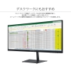 JAPANNEXT 法人様限定 25.7インチ ワイドFHD (2560 x 1080) 液晶モニター HDMI DP 代引き決済不可 法人様限定 25.7インチ ワイドFHD (2560 x 1080) 液晶モニター HDMI DP 代引き決済不可 JN-IPS257WFHD 画像3