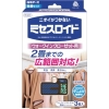 白元 ミセスロイドウォークインクローゼット用3個入り 1年防虫 12545-0