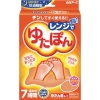 白元 【生産完了品】レンジでゆたぽん 33045