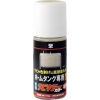 BANーZI 防錆塗料 サビキラーカラー 50g ホームタンク標準色(アイボリー ) 22-75D B-SKC/050ZD4