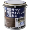 BANーZI 樹脂・アルミ(サッシ・外壁)用塗料 RESIDE 1.6L ナチュラル 19-50F L-RSD/L16E1