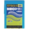 萩原工業 NEOブルーシート#3000 Sタイプ 10m×10m NEOS1010