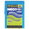 萩原工業 NEOブルーシート#3000 Sタイプ 4.5m×4.5m NEOS4545