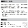 パオック トルクプロテクトソケット 17mm トルクプロテクトソケット 17mm TPS-17 画像2