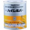 アトムペイント 【生産完了品】油性ハイシルバー 1.6L シルバー 00001-01514