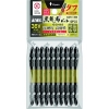 アネックス 黒龍靭ビット タフ 10本組 両頭+2×85 ABR-14M-2-85