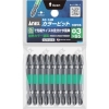 アネックス カラービット +3×65 (1Pk(袋)=10本入) AC-14M-3-65