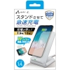 エアージェイ 【生産完了品】【販売終了】QIワイヤレス充電スタンド AWJ-PD7WH