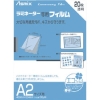 アスカ ラミネーター専用フィルム20枚 A2サイズ用 BH-151