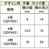 あかしや デザイン用平筆 4号 デザイン用平筆 4号 GDF#4S 画像2