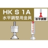 HKS1A