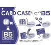 小野由 リサイクルカードケース 硬質タイプ B5 厚み0.4mm OHB-5