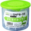 エビ ネイルプラグ(ステンレス) 200本入 5-35 ネイルプラグ(ステンレス) 200本入 5-35 SNP535 画像2