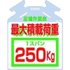 つくし 筋かい用つるしっこ「最大積載荷重250kg」 SK-714B