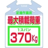 つくし 筋かい用つるしっこ「最大積載荷重370kg」 SK-714D