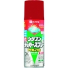 KANSAI 油性シリコンラッカースプレー レッドメタリック 420ML 00587644362420