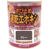 KANSAI カンペ 速乾エポキシさび止め 0.8L グレー 105-005-0.8