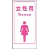 グリーンクロス マンガ標識LA-016 女性用Women 1148860016